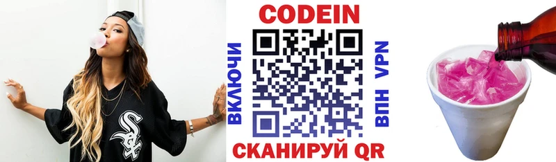 Купить  Топки  Кодеиновый сироп Lean Purple Drank 