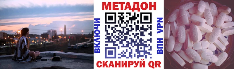 Купить где  Топки  Метадон VHQ 